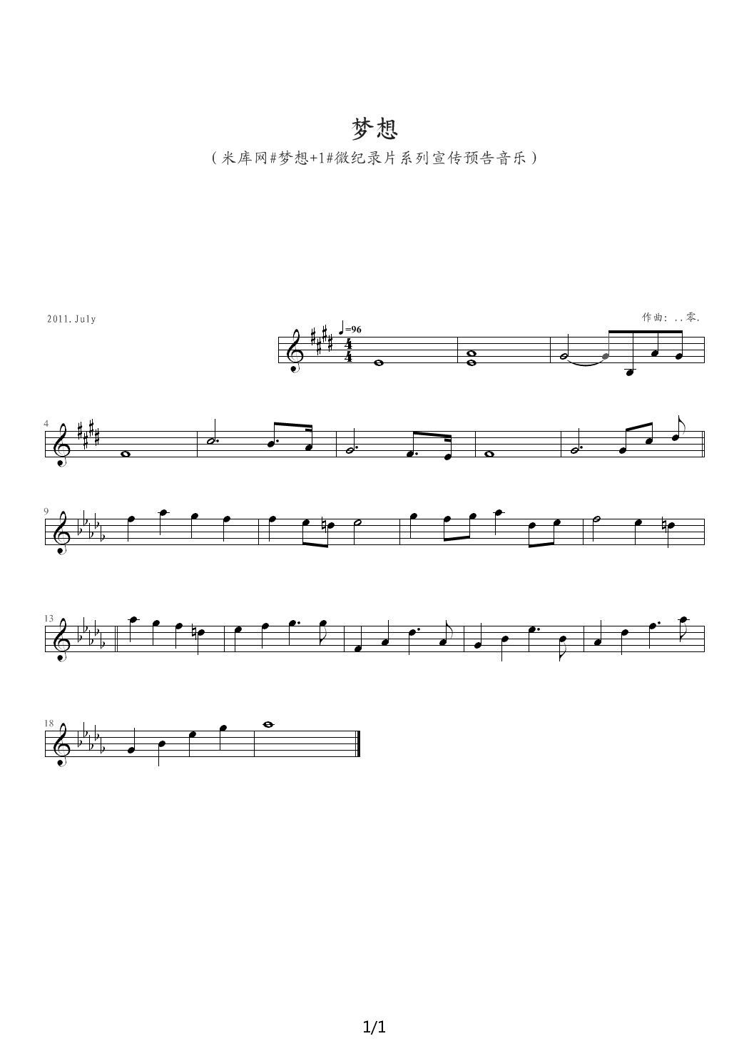 梦想 E调