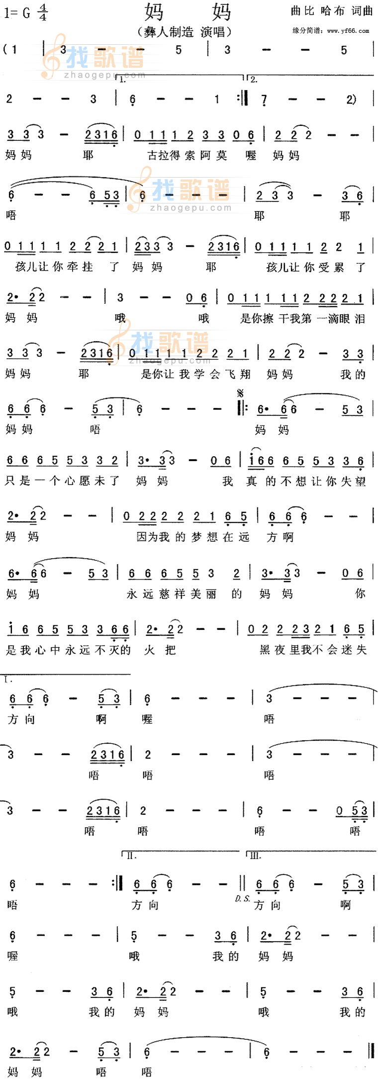妈妈