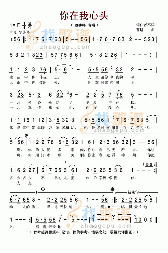 你在我心头