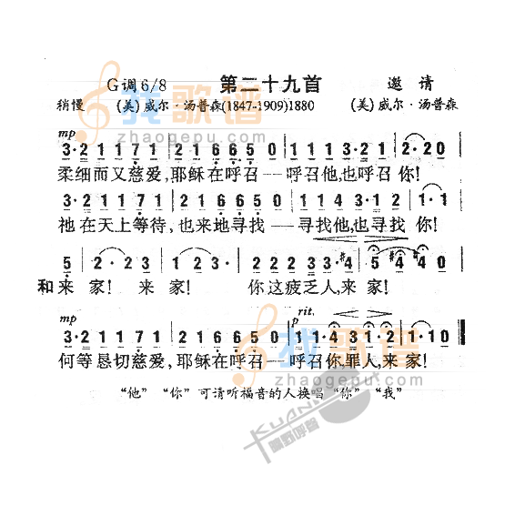 029柔细而又慈爱