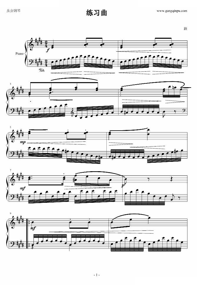 练习曲