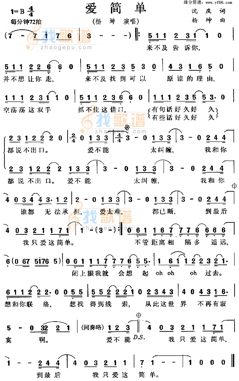 爱简单