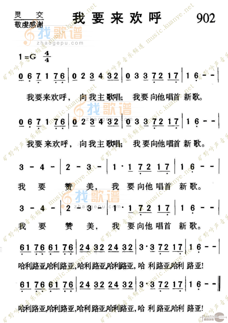 902我要来欢呼