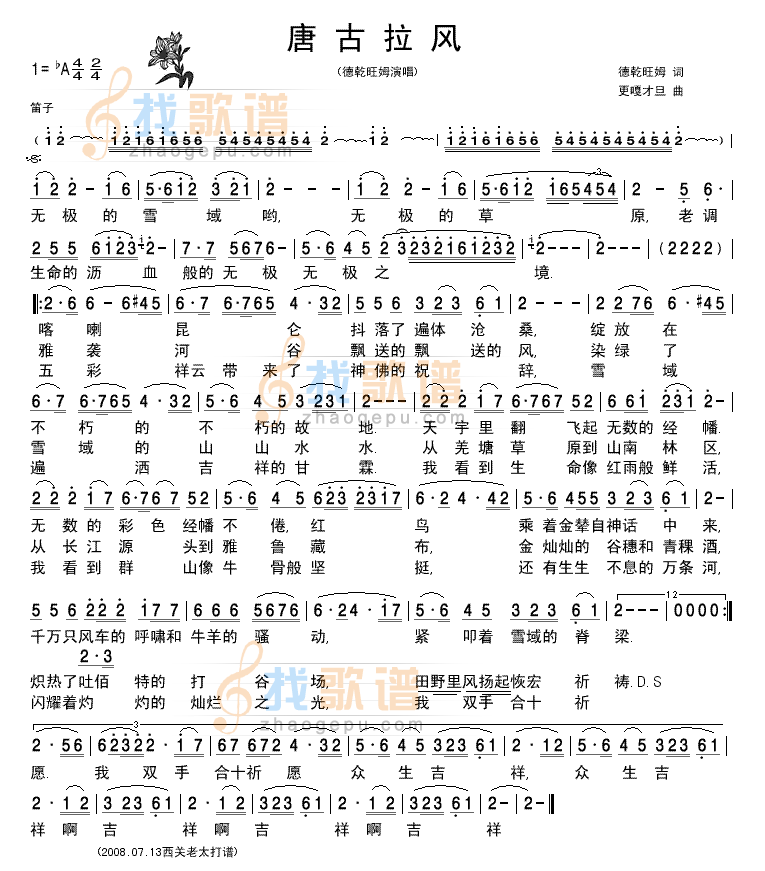 唐古拉风清晰