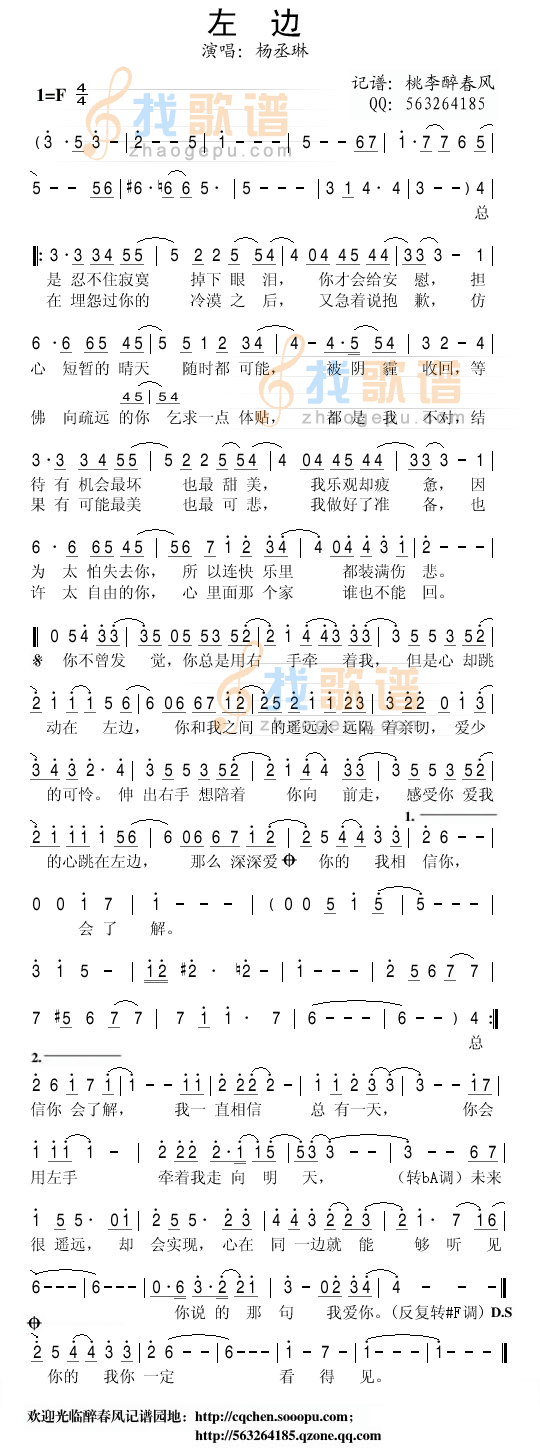左边