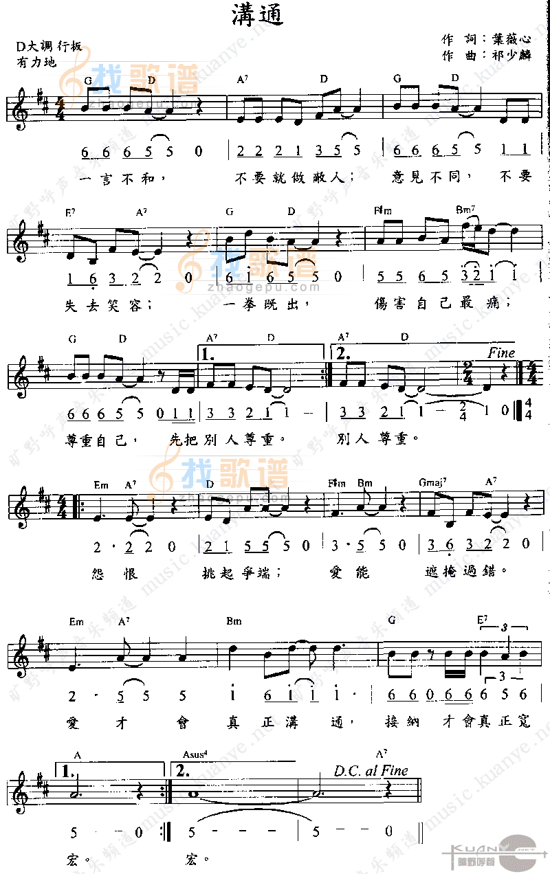 沟通