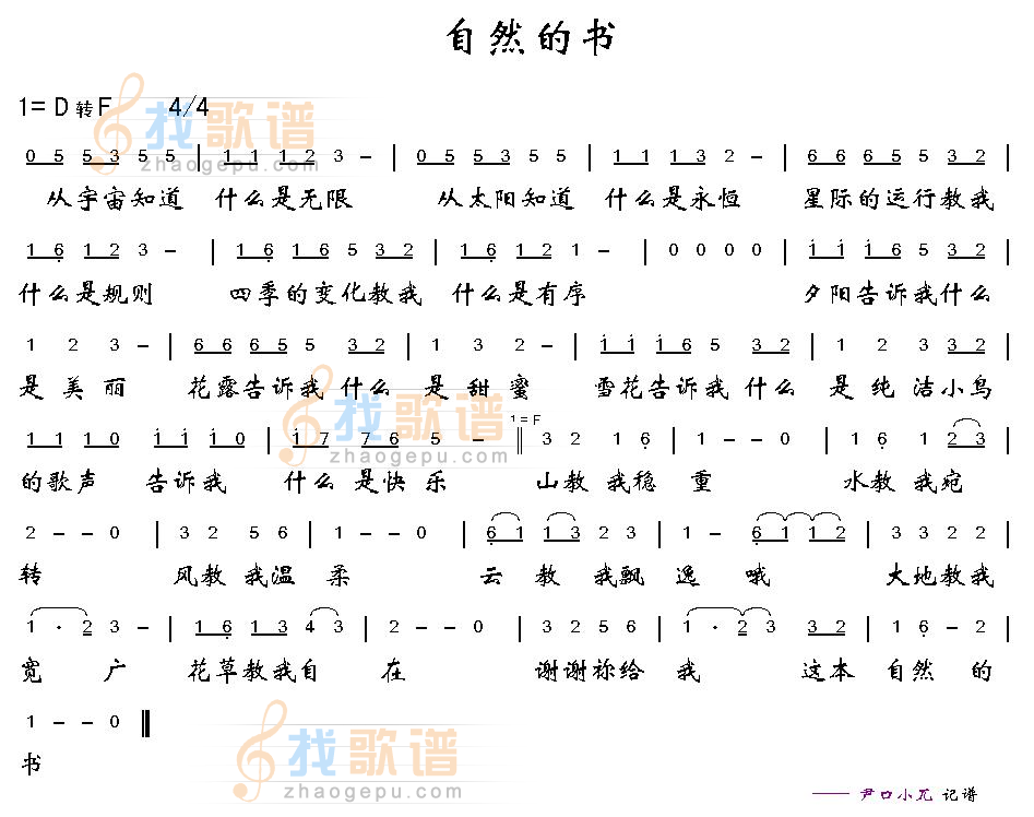 自然的书