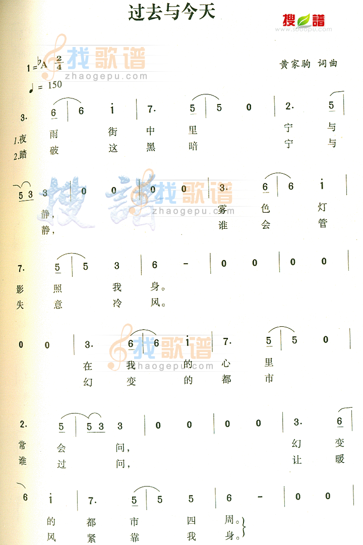 过去与今天