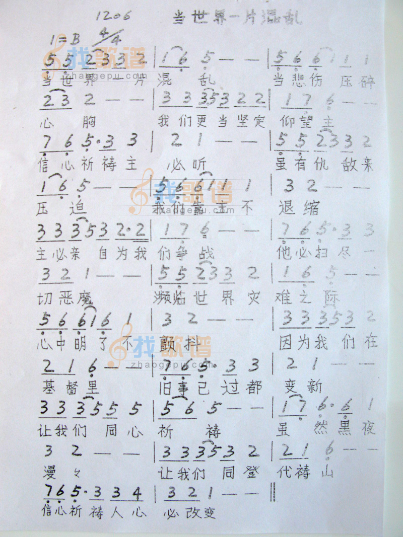 当世界一片混乱