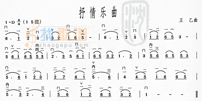 抒情乐曲  二胡曲谱