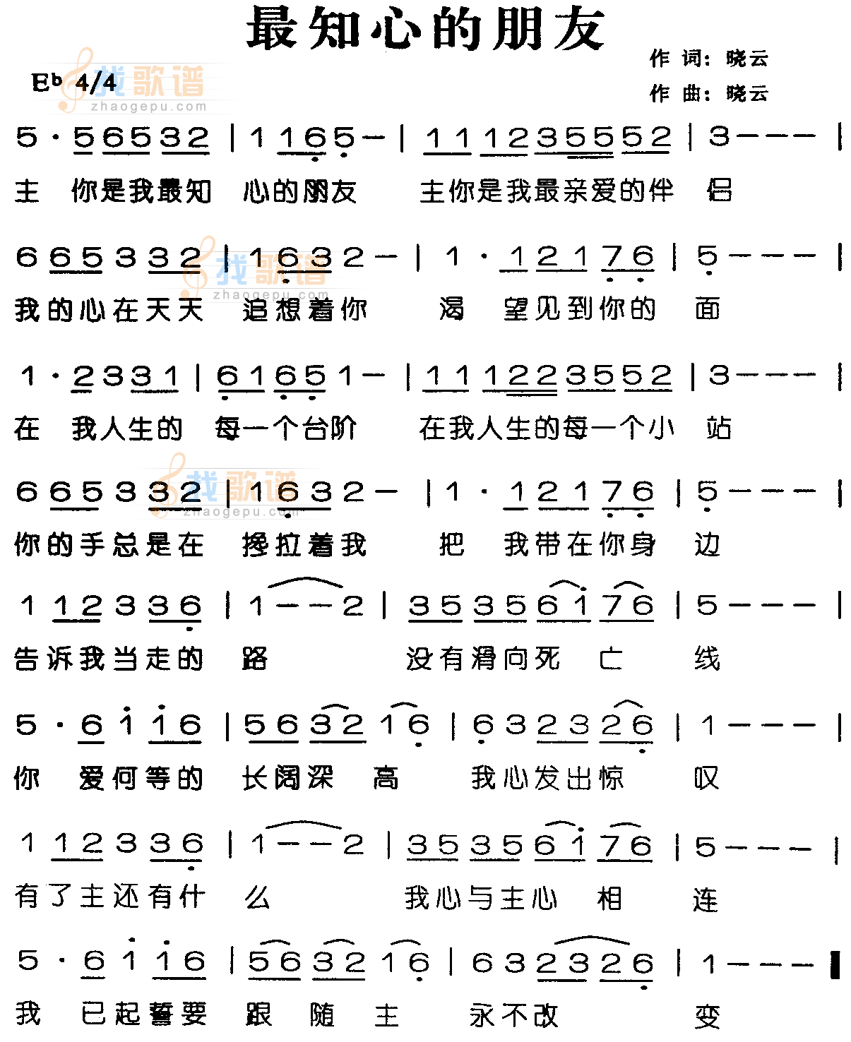 最知心的朋友