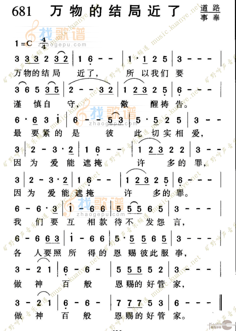 681万物的结局近了