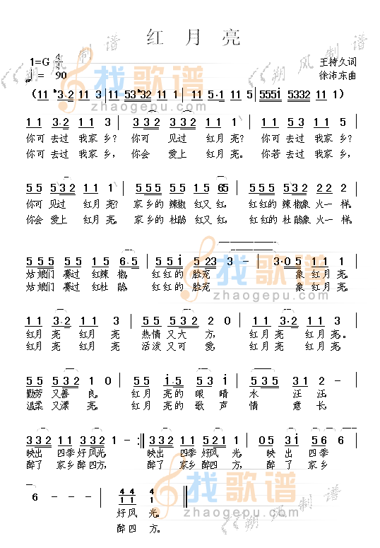 红月亮
