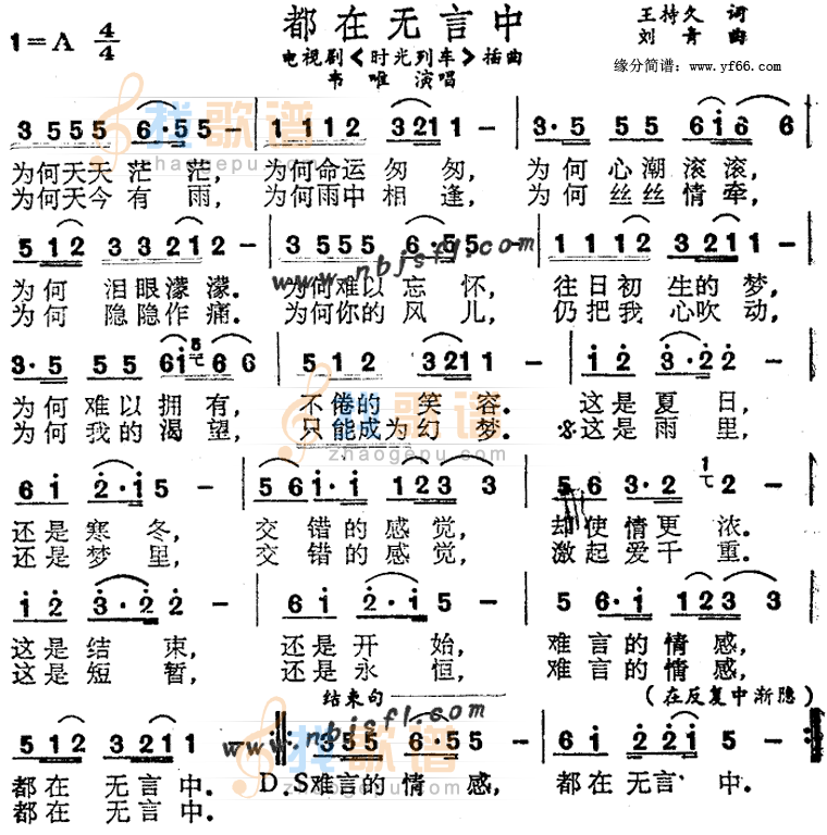 都在无言中