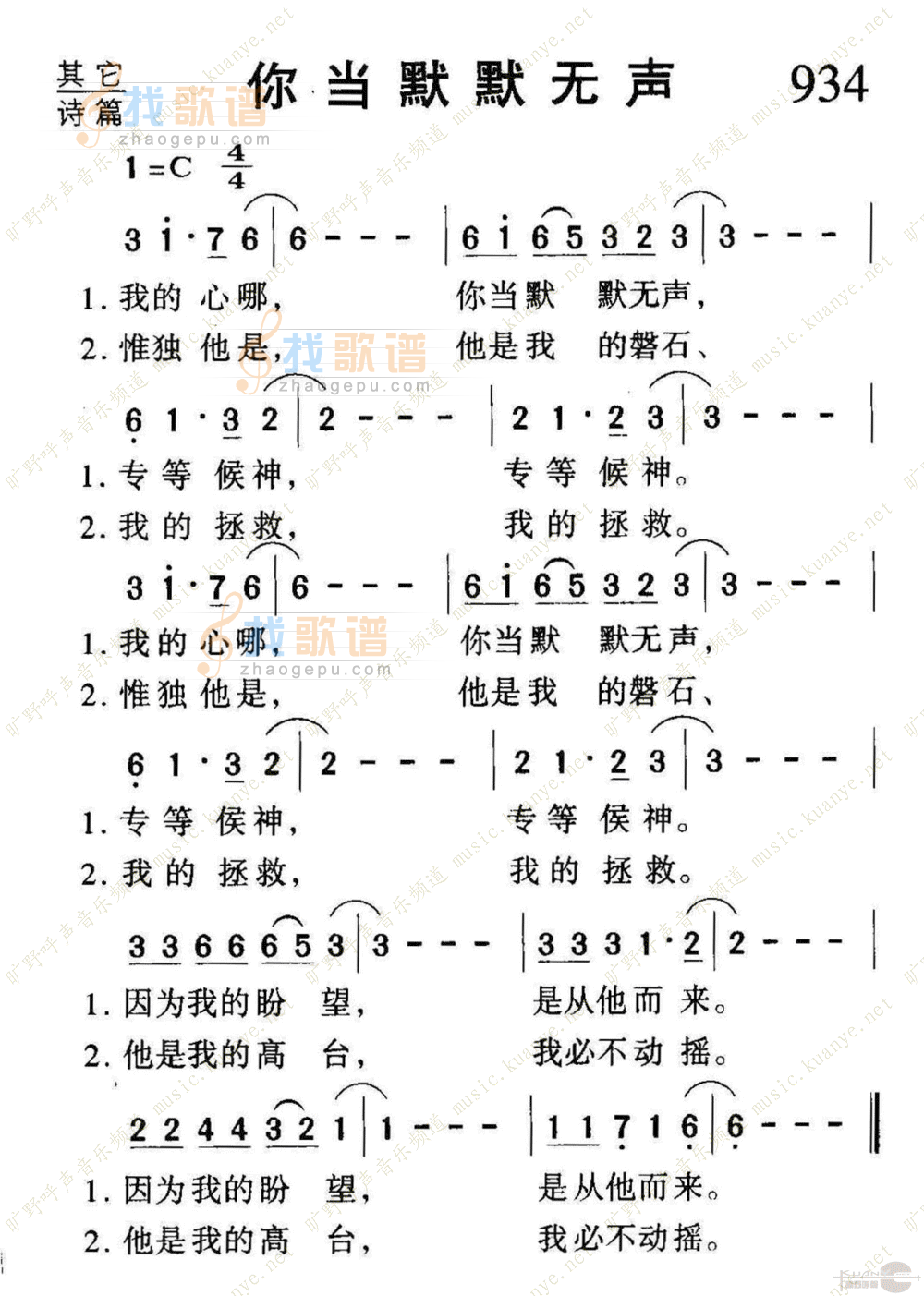 你当默默无声