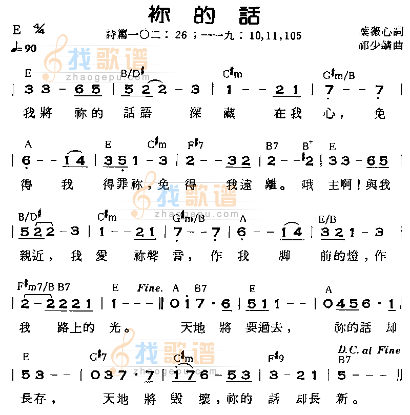 你的话