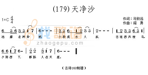 天净沙（元）马致远