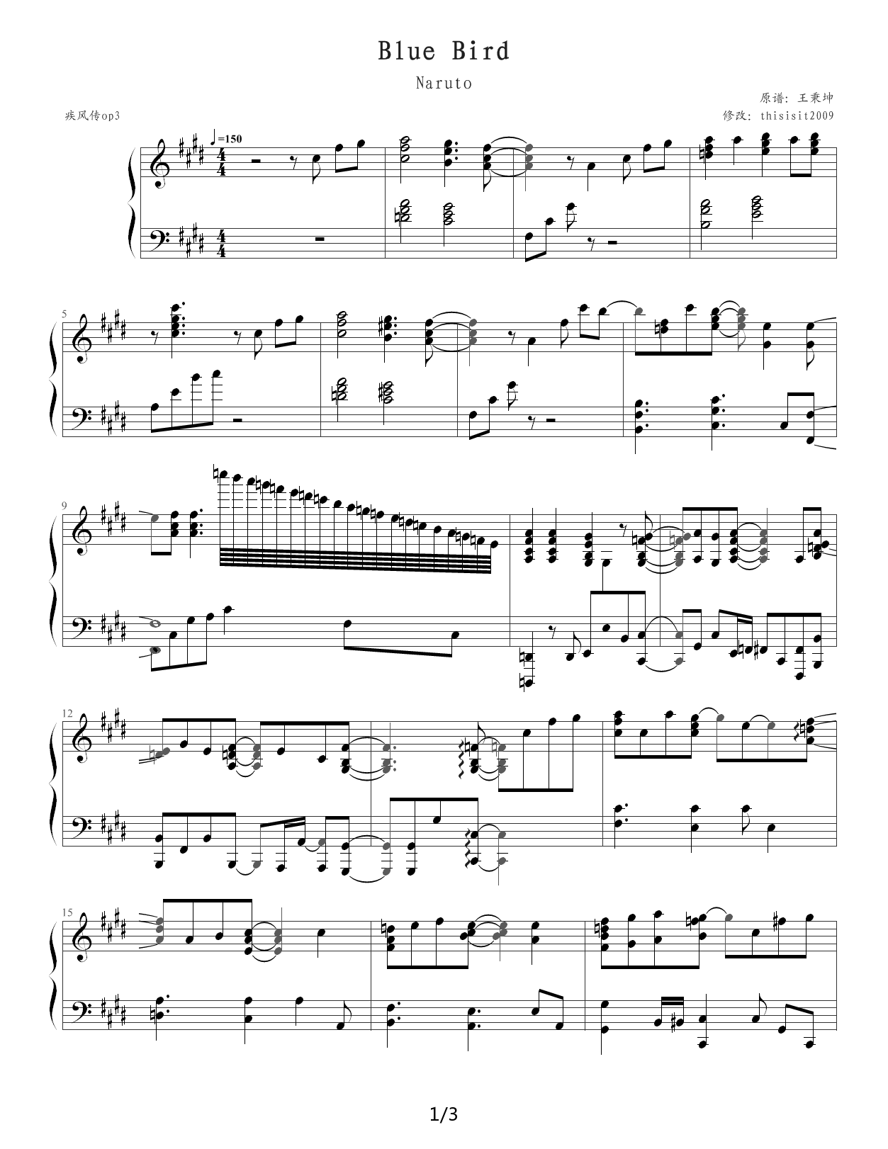 火影忍者主题曲青鸟blue bird无错独奏版 E调