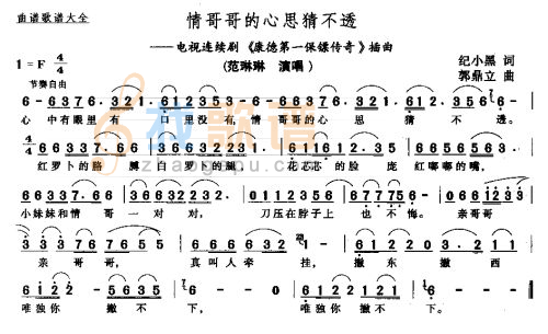 情哥哥的心思猜不透