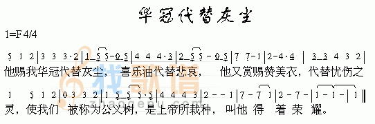 华冠代替灰尘