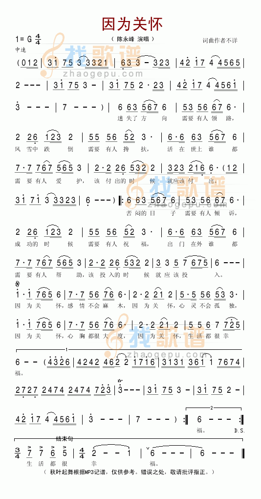 因为关怀