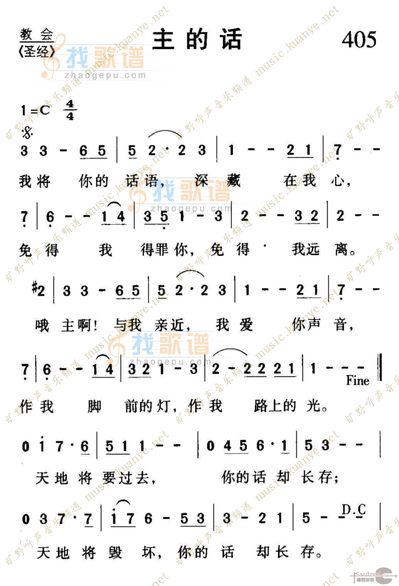 405主的话