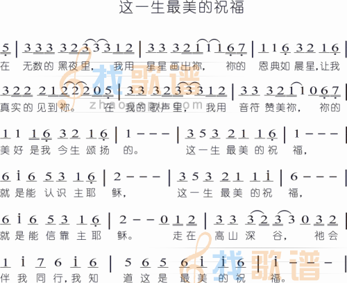 这一生最美丽的祝福