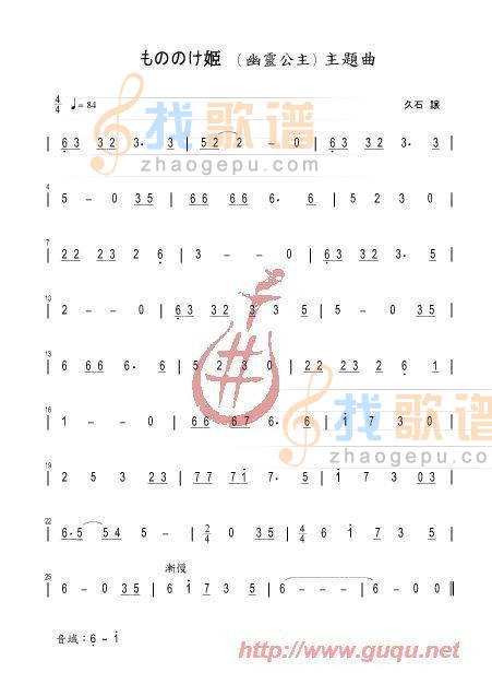 幽灵公主