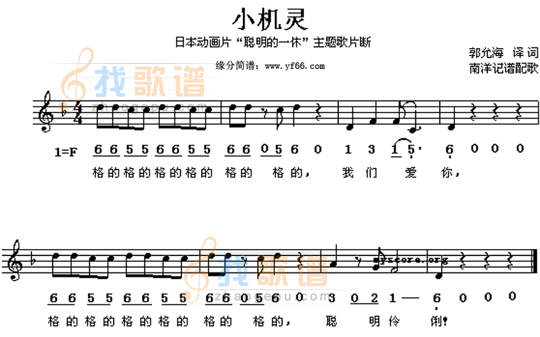 聪明小机灵