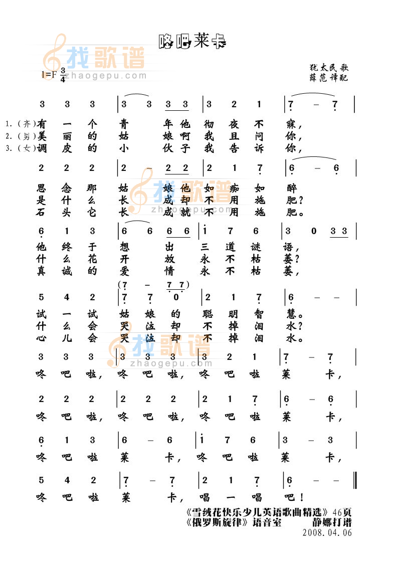 咚吧莱卡