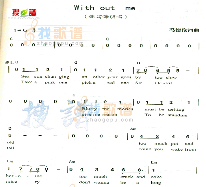 with out me
