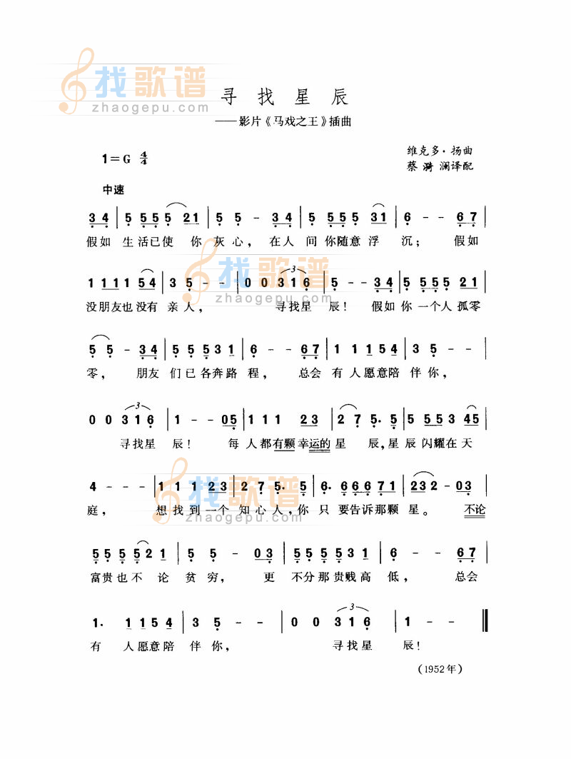 寻找星辰