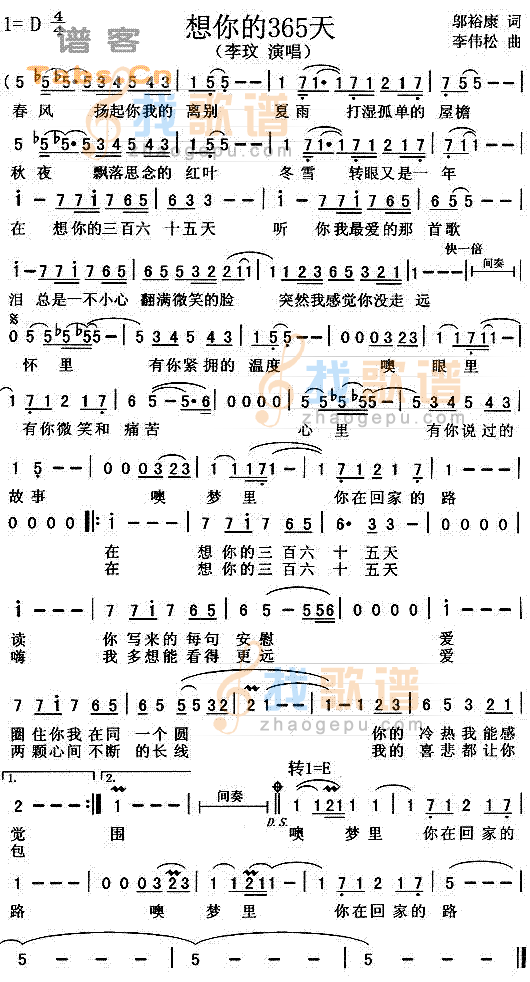 想你的三百六十五天