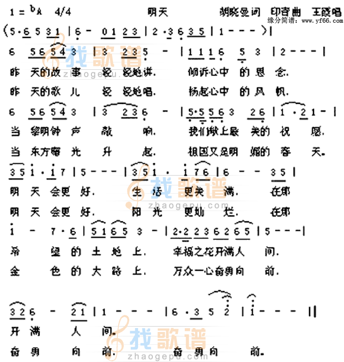 明天