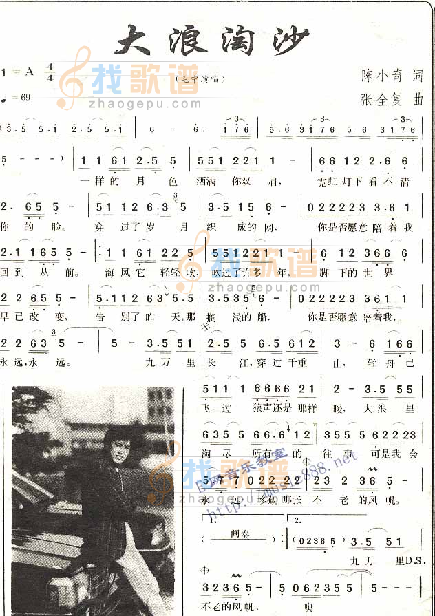 大浪淘沙