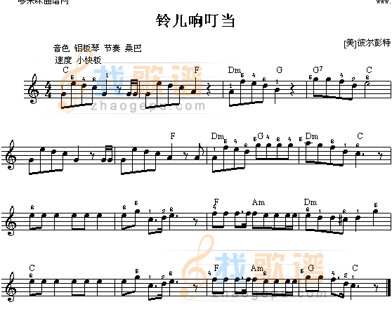 铃儿响叮当