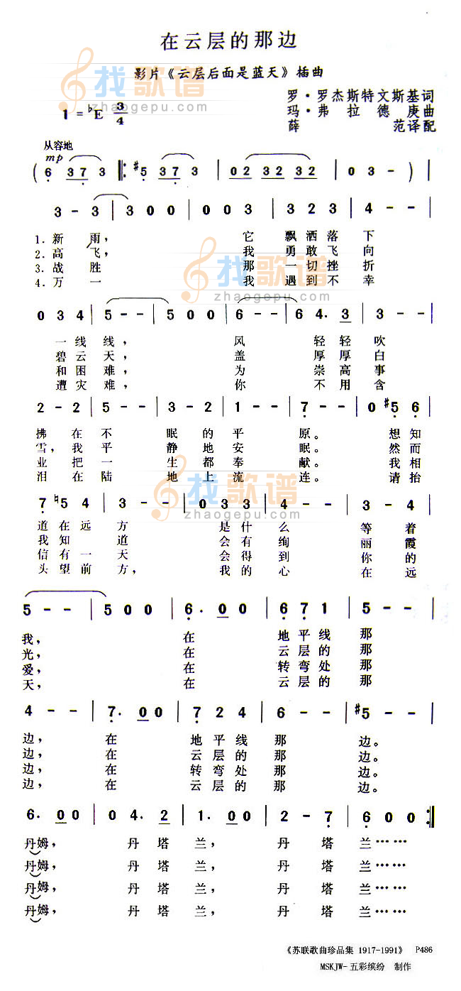 在云层的那一边