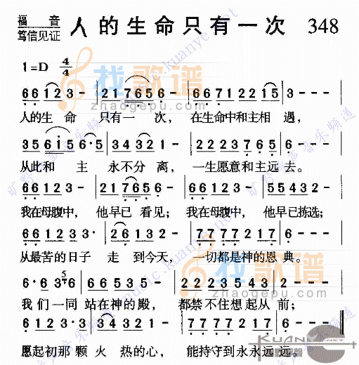 人的生命只有一次