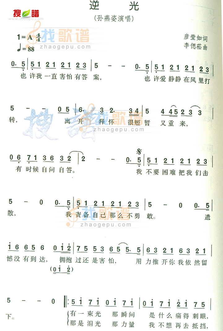 逆光