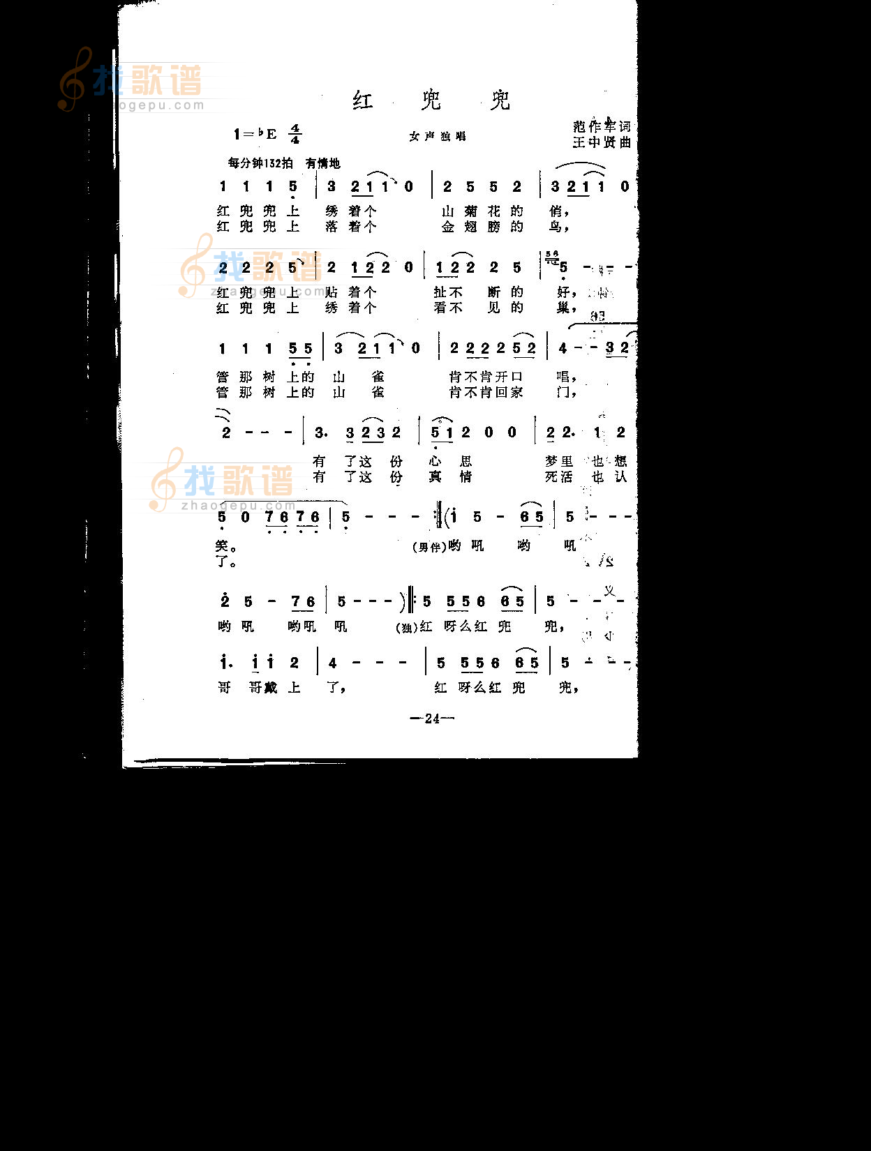 红兜兜