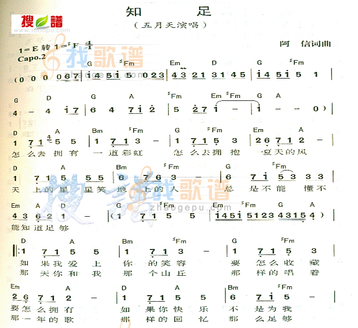 知足