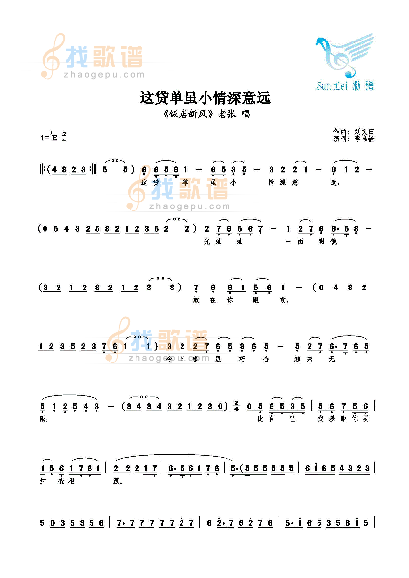 这贷单虽小情深意远