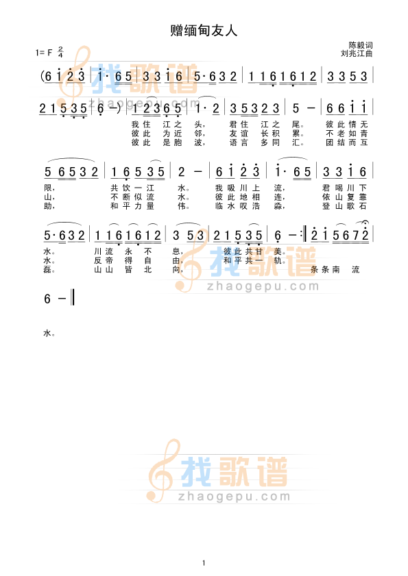 赠缅甸友人