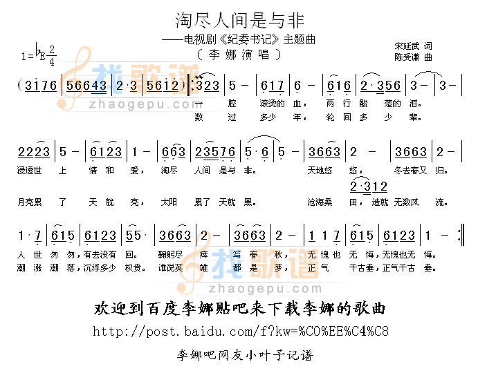淘尽人间是与非