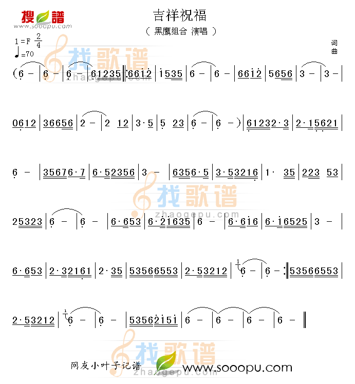 吉祥祝福