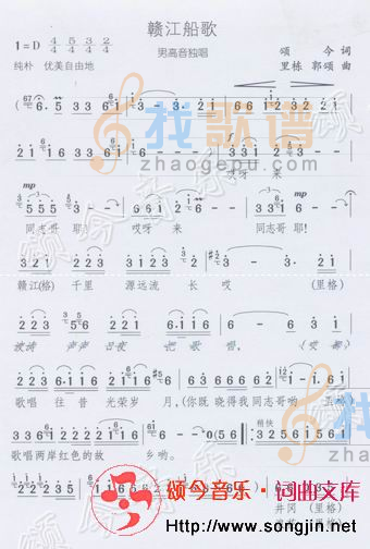 赣江船歌（男高音独唱）