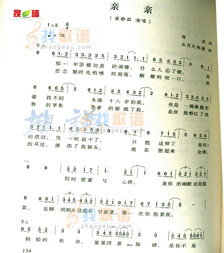 亲亲
