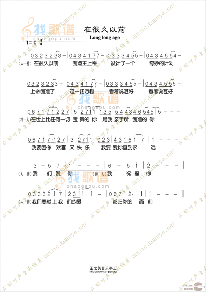 在很久以前