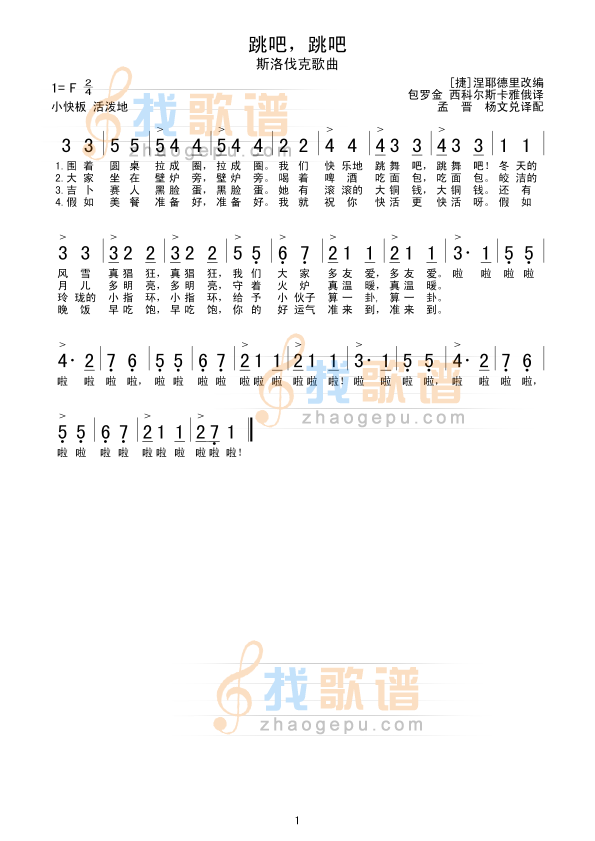 跳吧 跳吧