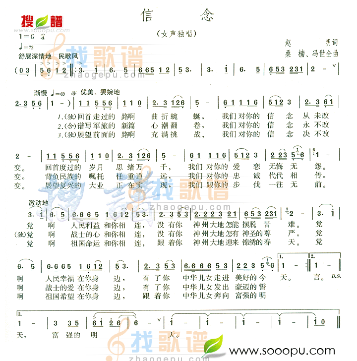 信念